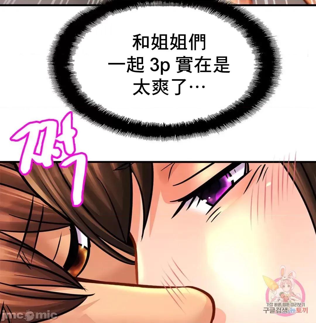 親密無間的家人 親密無間的家人 54 第57页