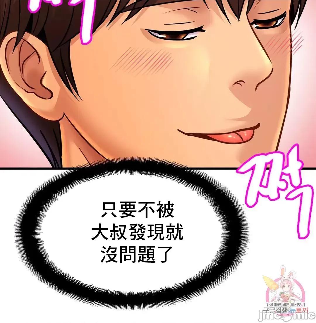 親密無間的家人 親密無間的家人 54 第59页