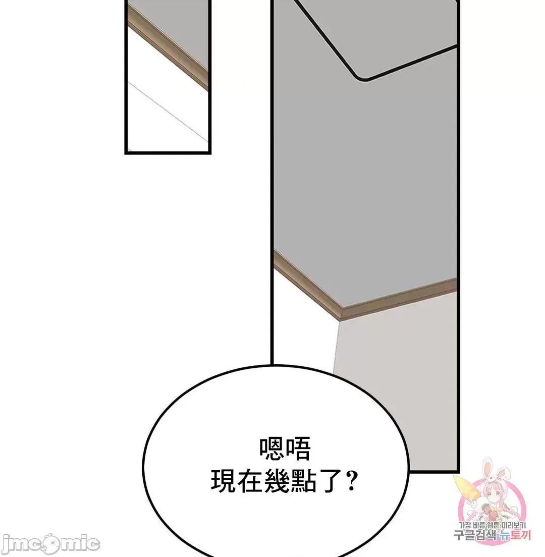 親密無間的家人 親密無間的家人 54 第61页