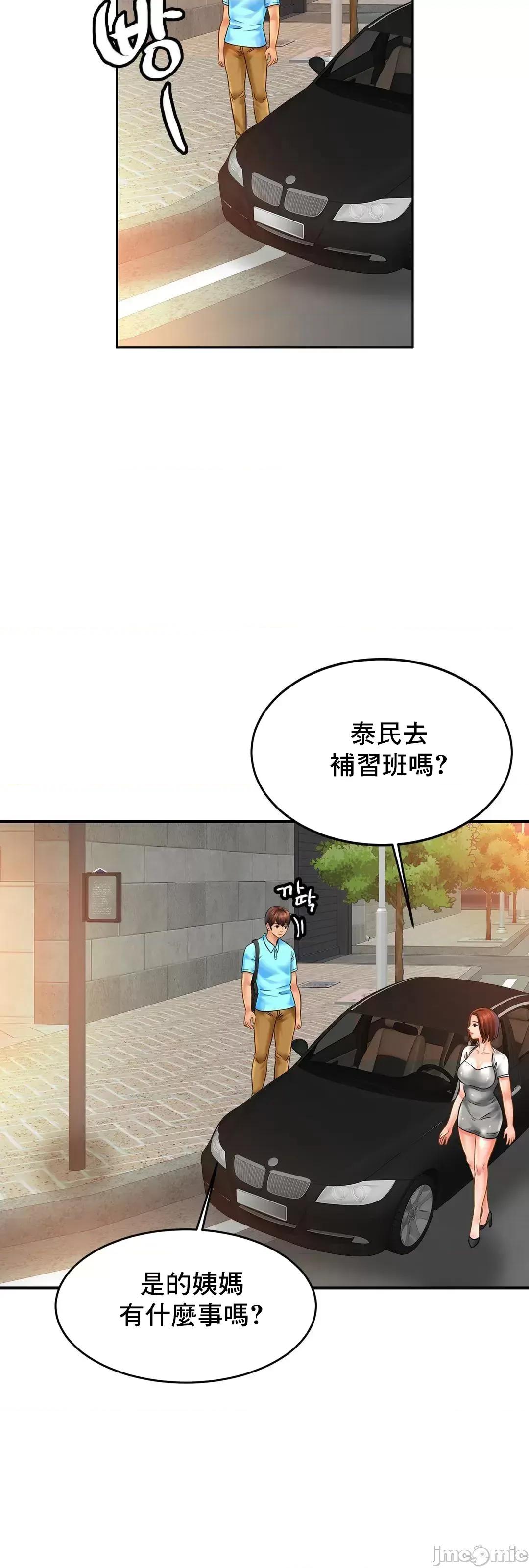 親密無間的家人 親密無間的家人 54 第66页