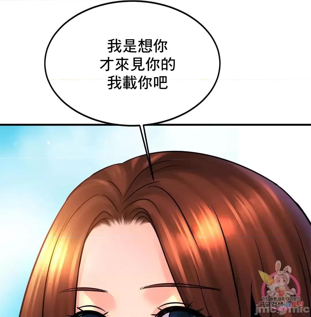 親密無間的家人 親密無間的家人 54 第67页