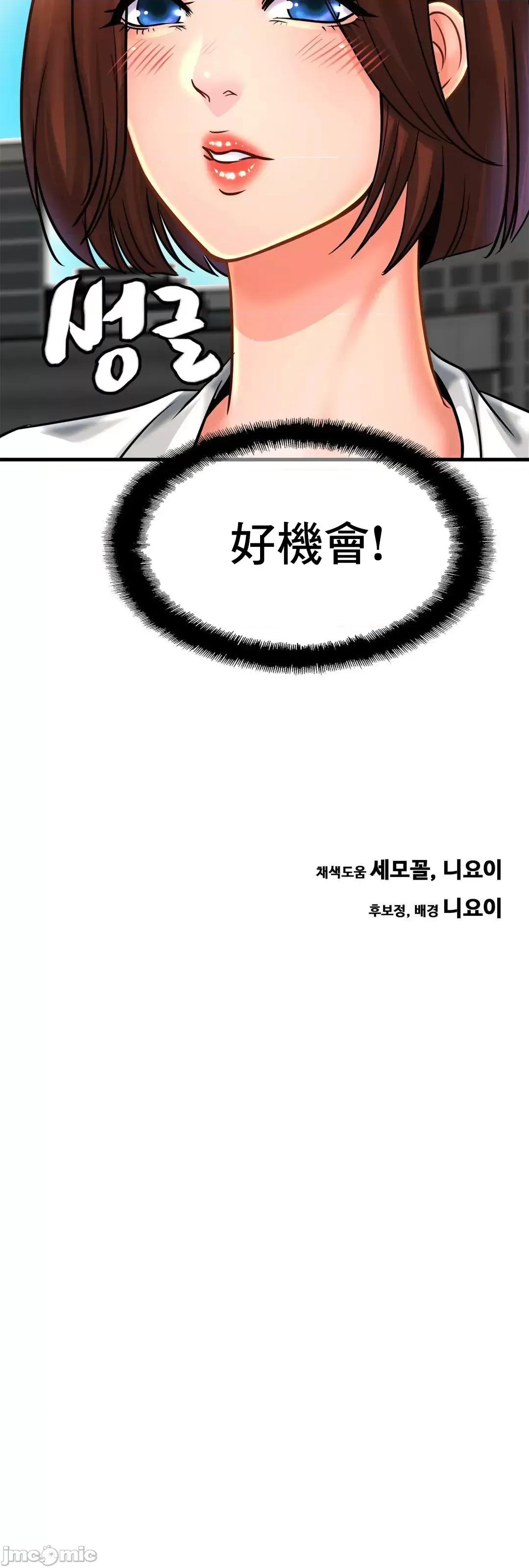 親密無間的家人 親密無間的家人 54 第68页