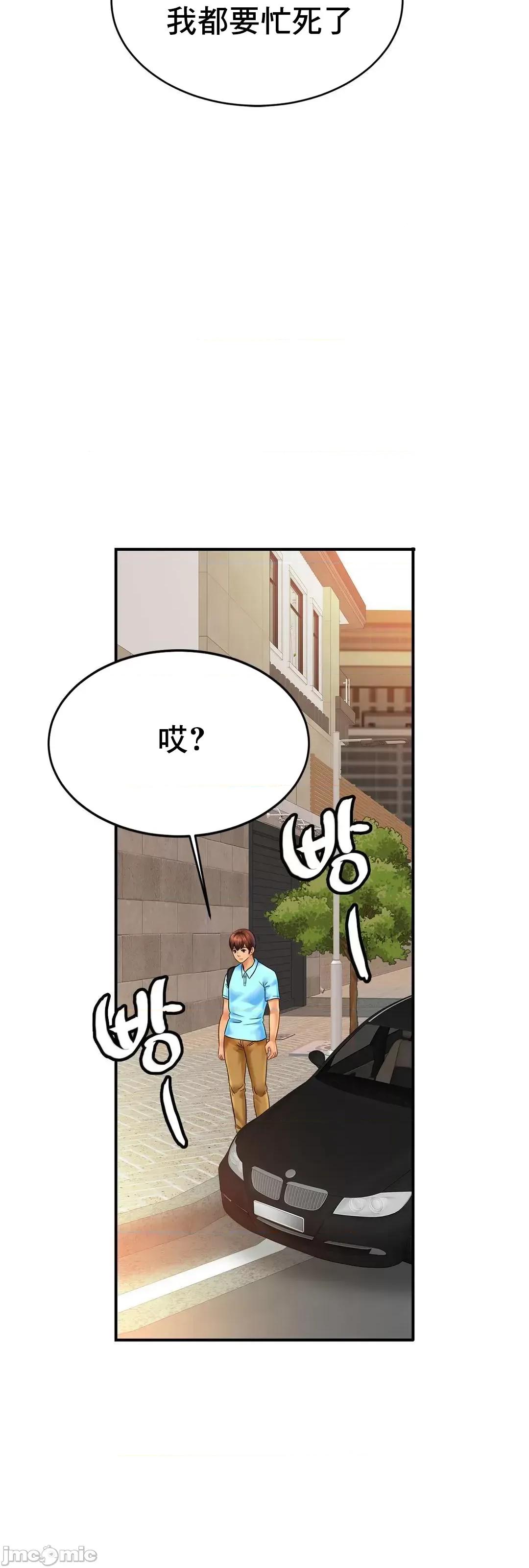 親密無間的家人 親密無間的家人 55 第4页