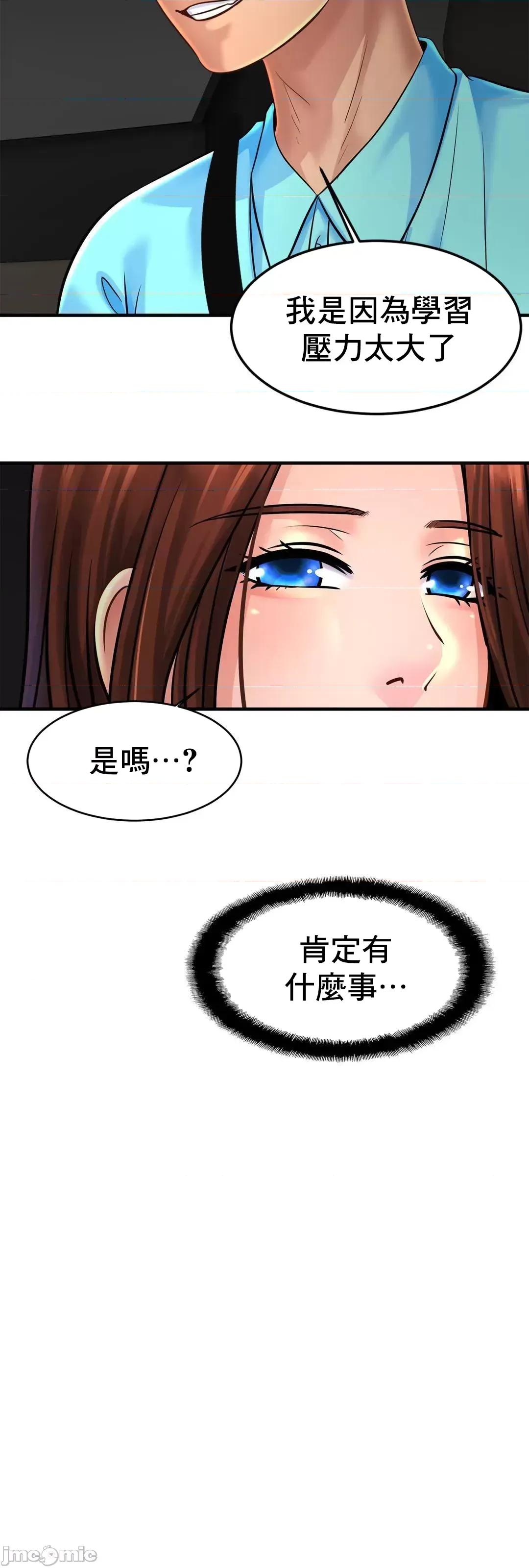 親密無間的家人 親密無間的家人 55 第20页