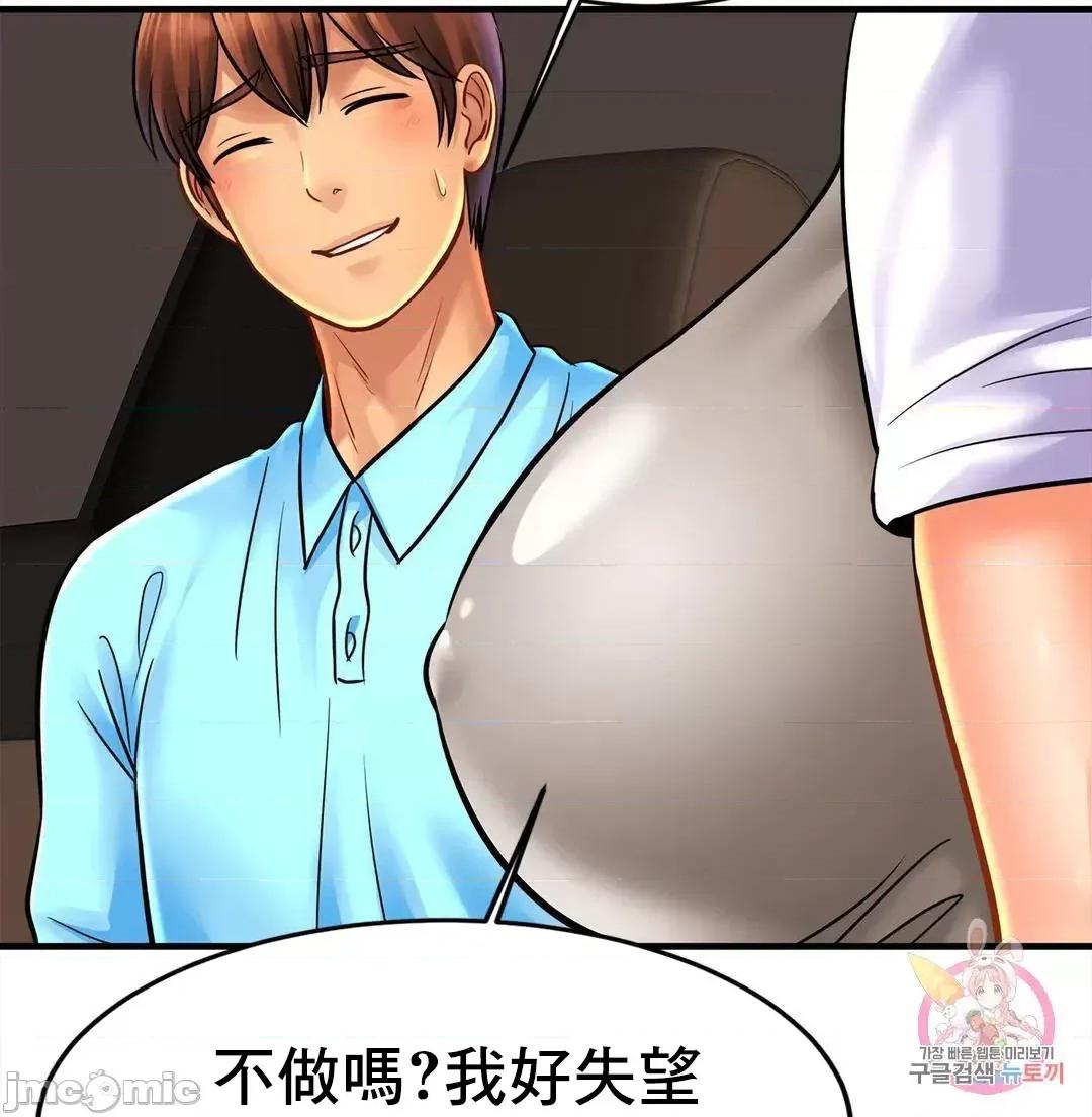 親密無間的家人 親密無間的家人 55 第29页