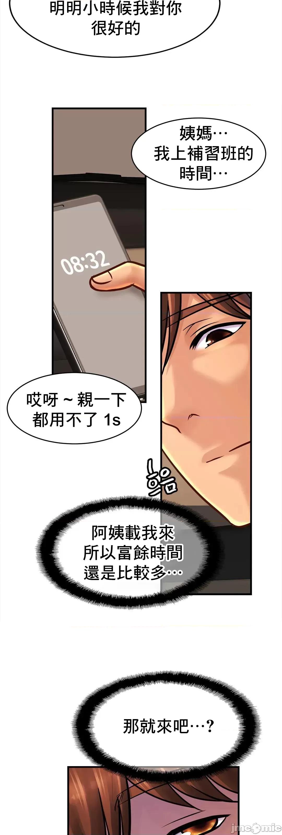 親密無間的家人 親密無間的家人 55 第30页