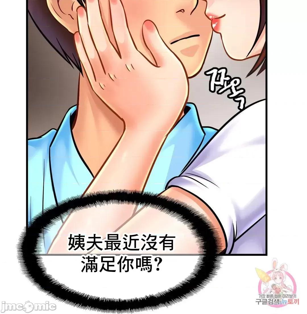 親密無間的家人 親密無間的家人 55 第33页
