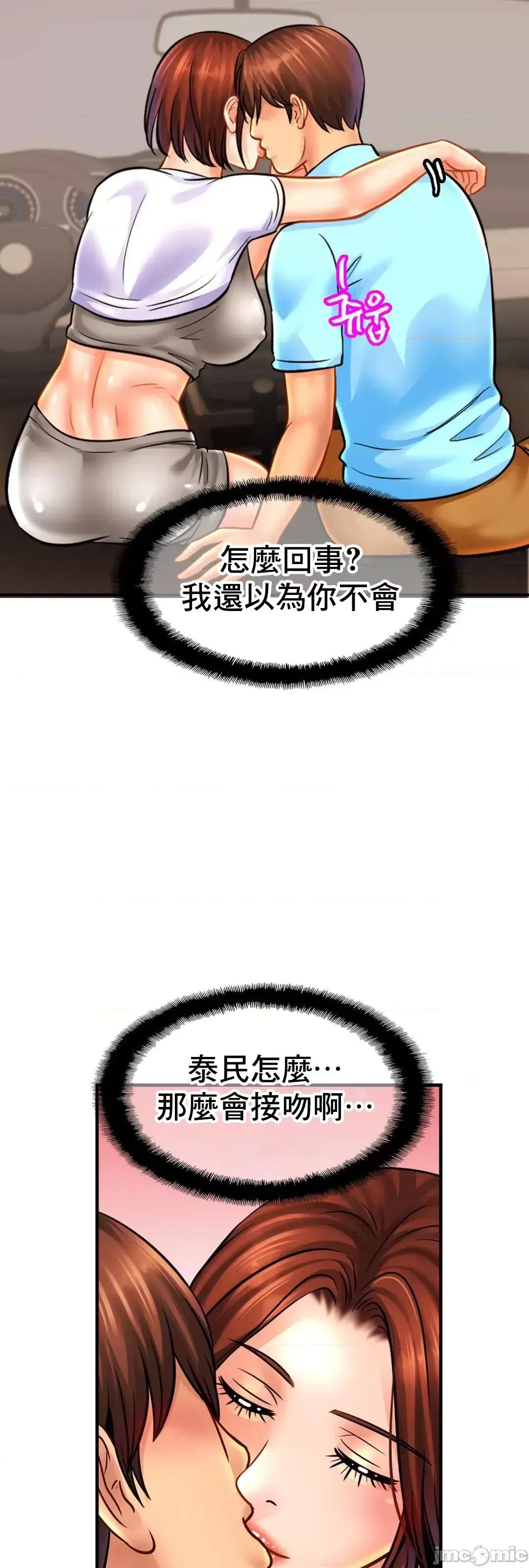 親密無間的家人 親密無間的家人 55 第36页