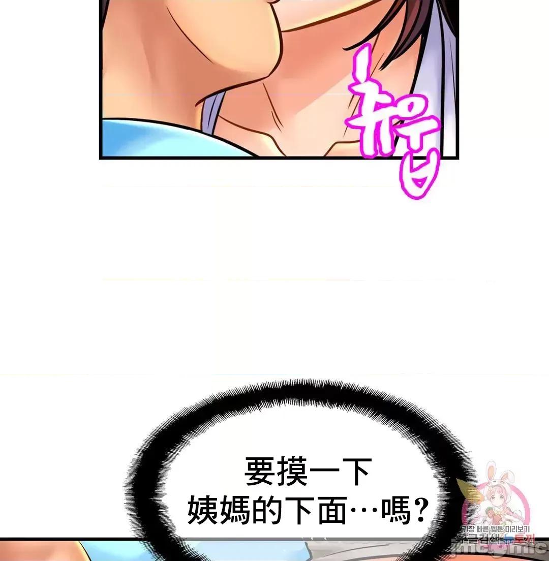 親密無間的家人 親密無間的家人 55 第37页