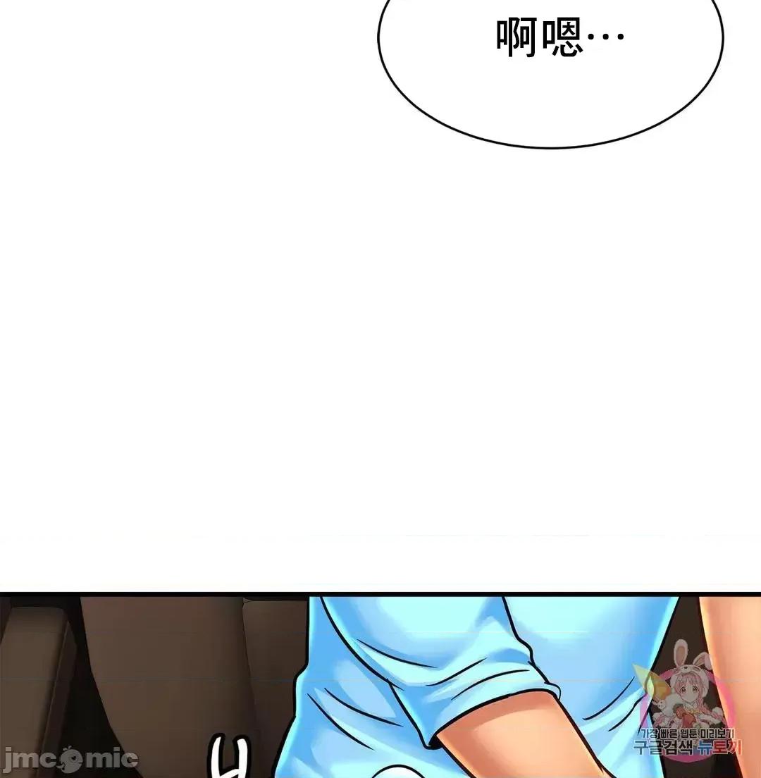 親密無間的家人 親密無間的家人 55 第41页