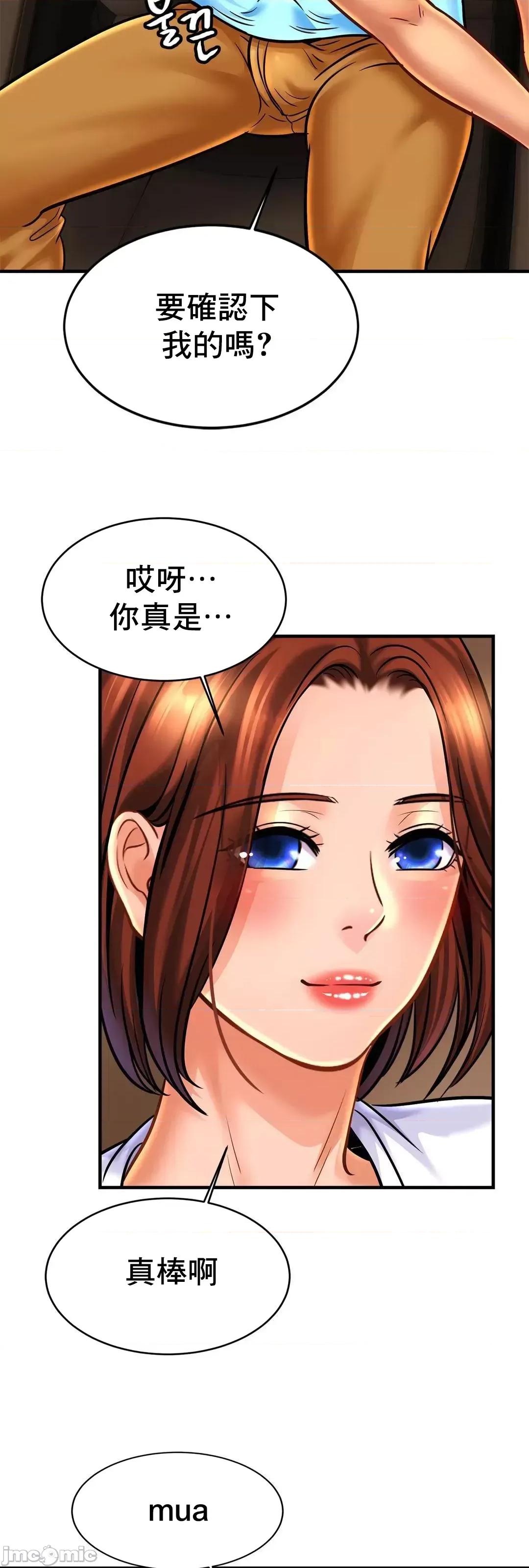 親密無間的家人 親密無間的家人 55 第42页
