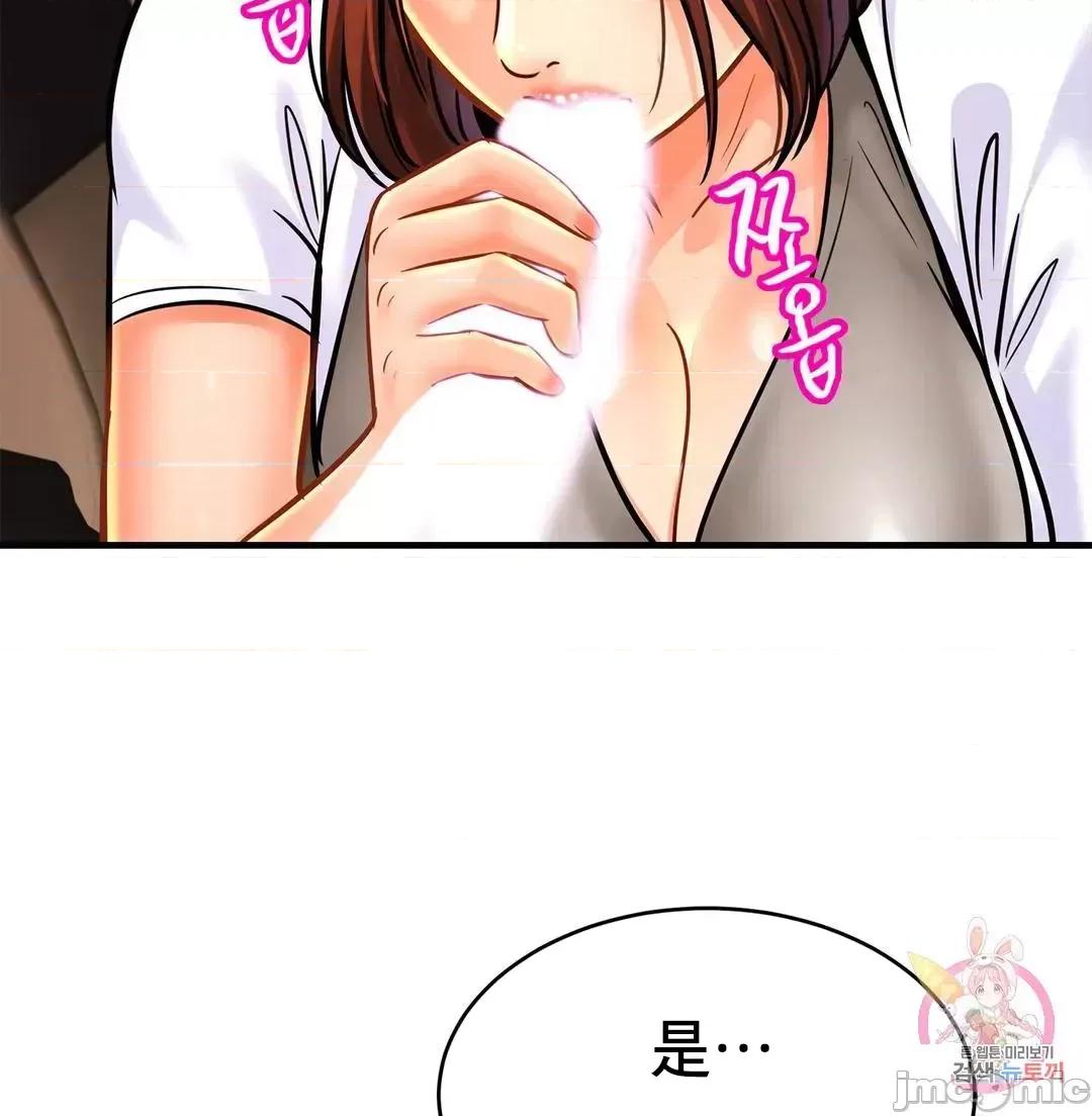 親密無間的家人 親密無間的家人 55 第45页