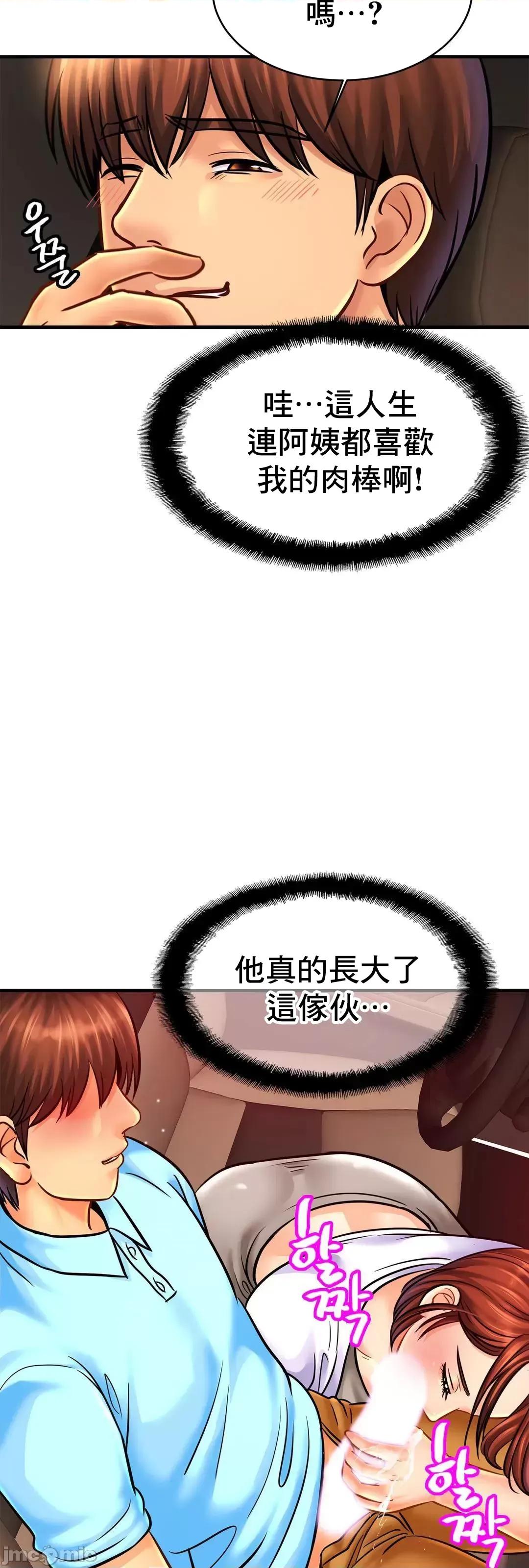 親密無間的家人 親密無間的家人 55 第46页