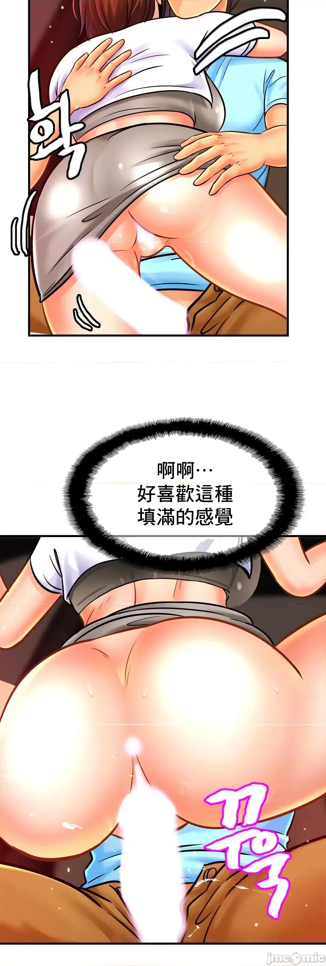 親密無間的家人 親密無間的家人 55 第48页