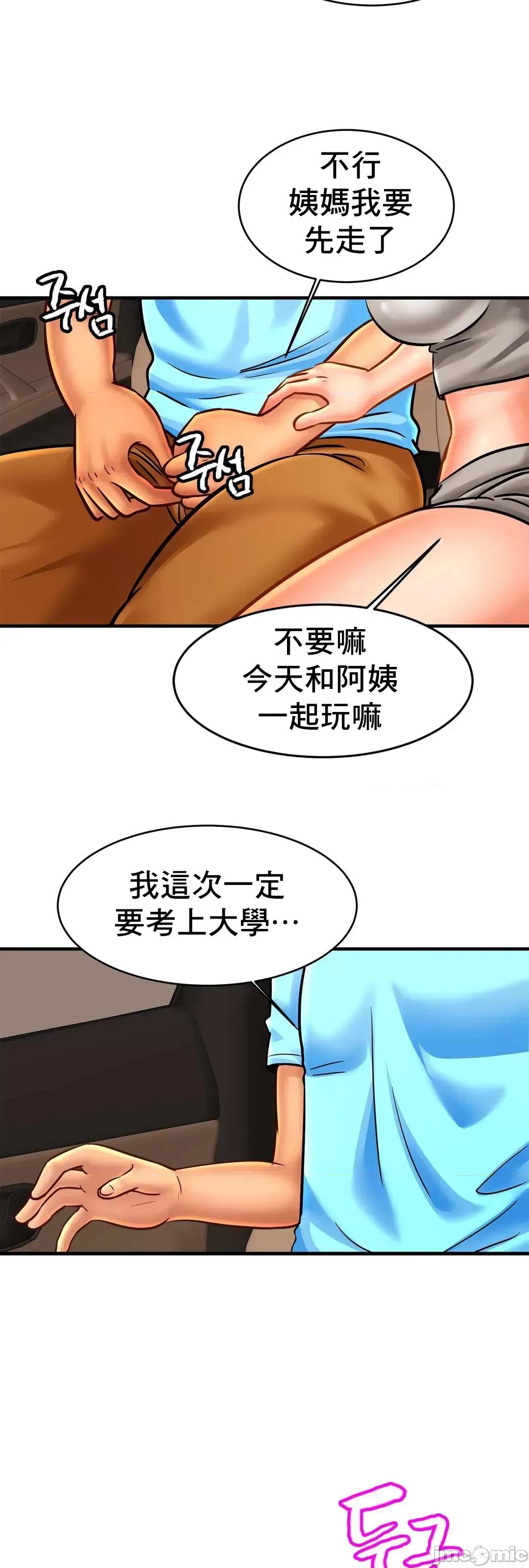 親密無間的家人 親密無間的家人 55 第60页