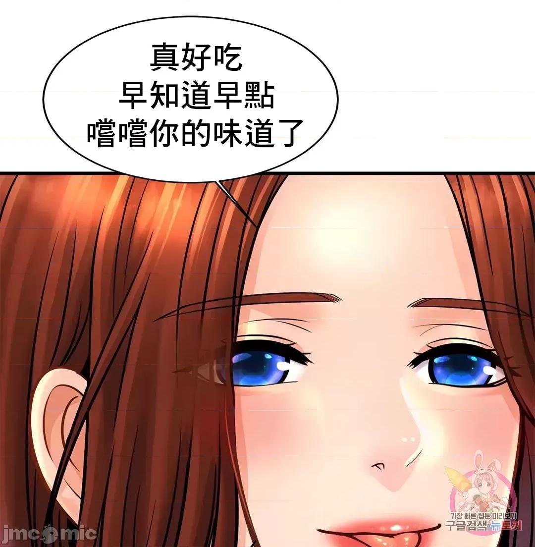 親密無間的家人 親密無間的家人 55 第63页