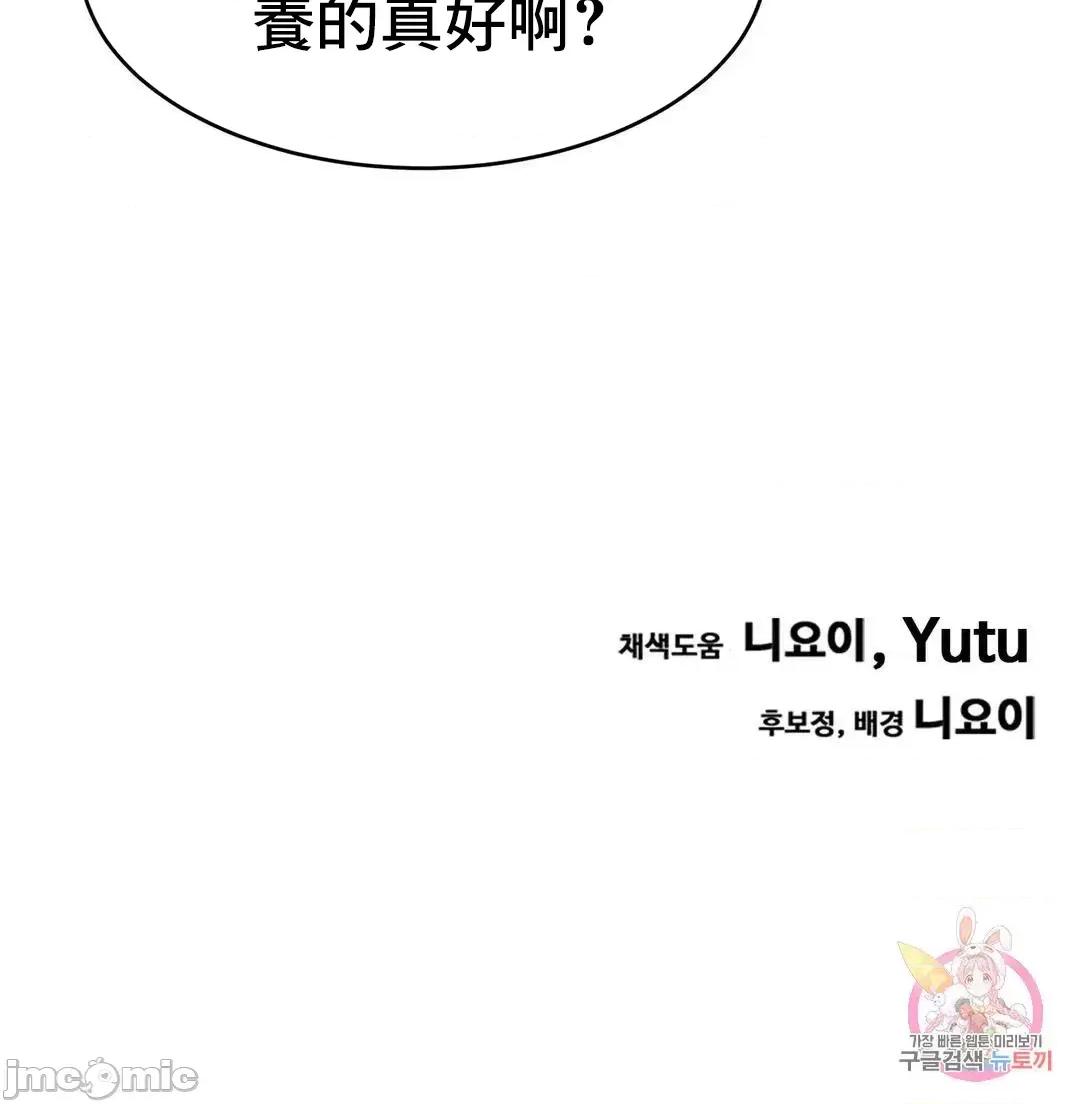 親密無間的家人 親密無間的家人 55 第65页
