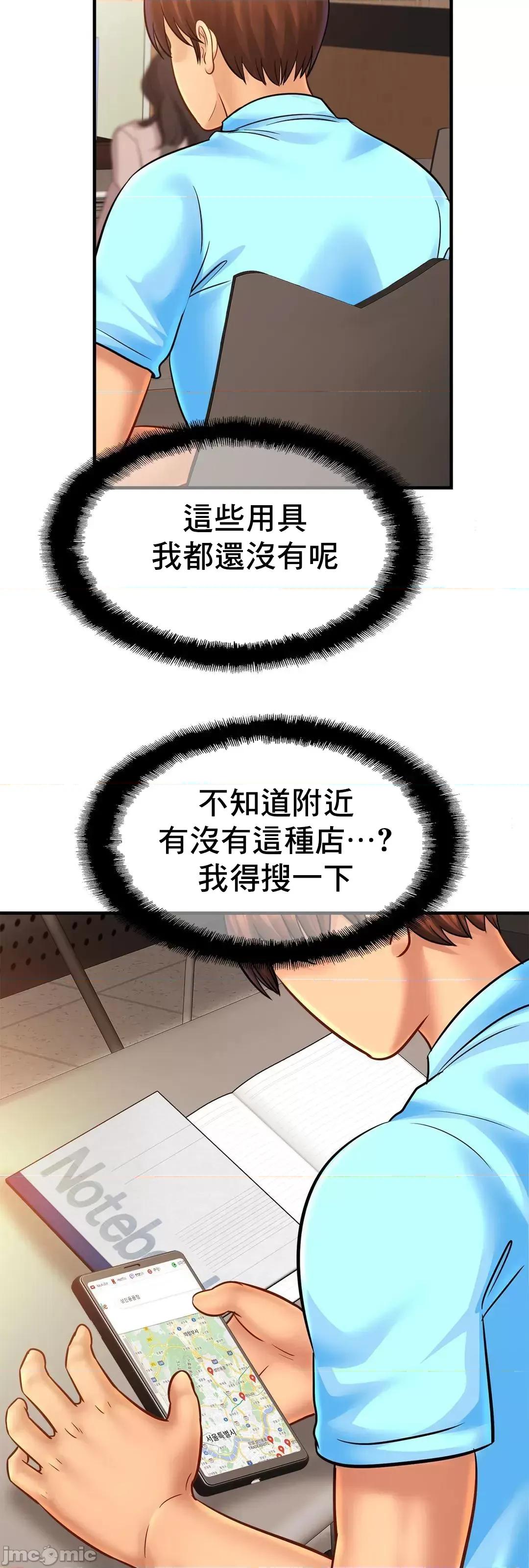 親密無間的家人 親密無間的家人 56 第10页