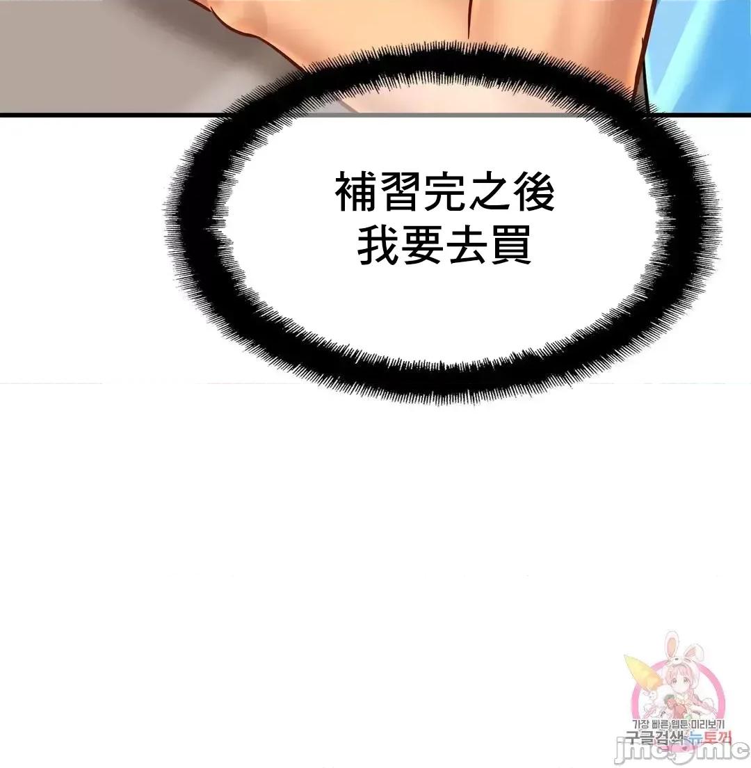 親密無間的家人 親密無間的家人 56 第11页