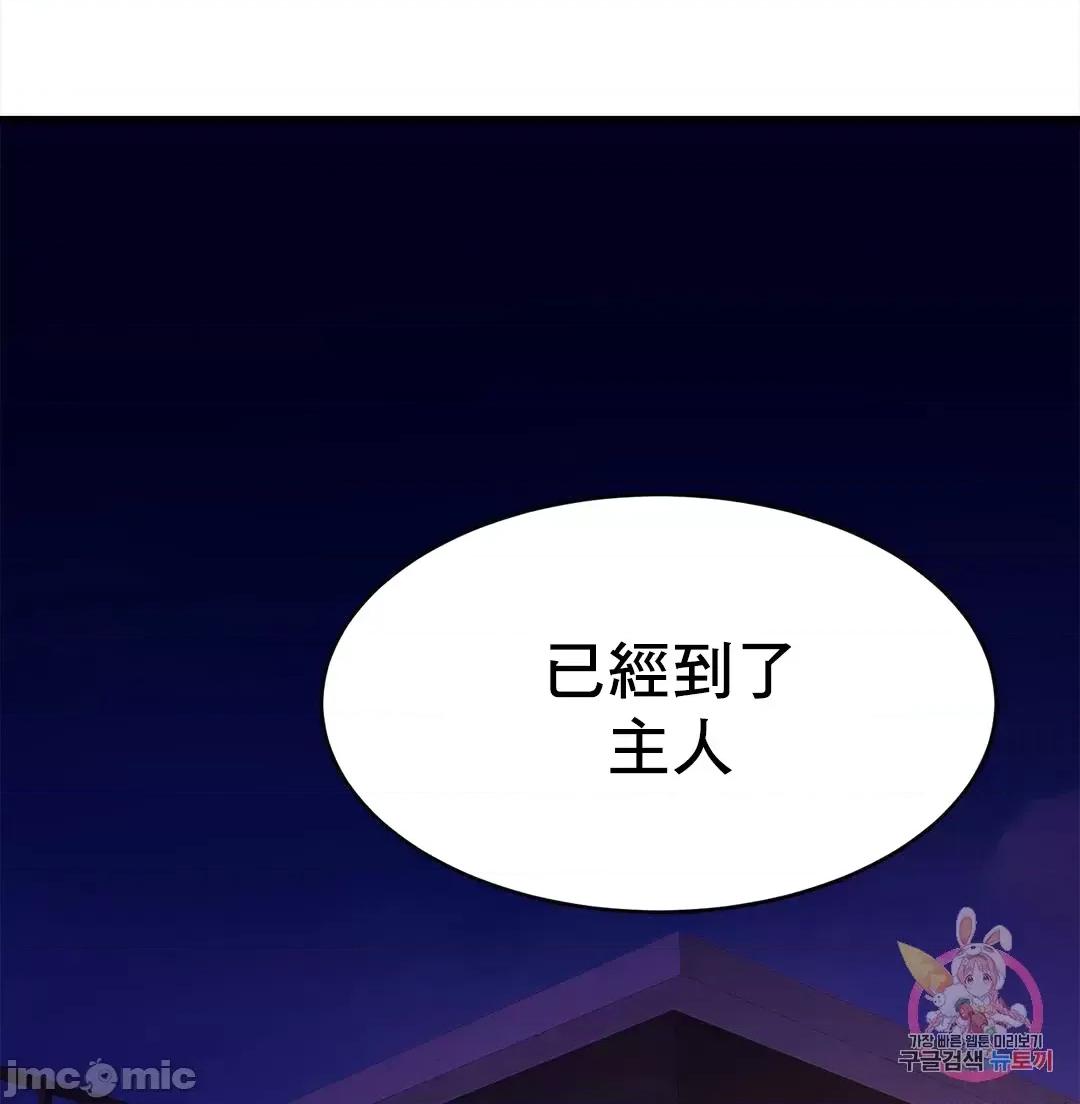 親密無間的家人 親密無間的家人 56 第13页
