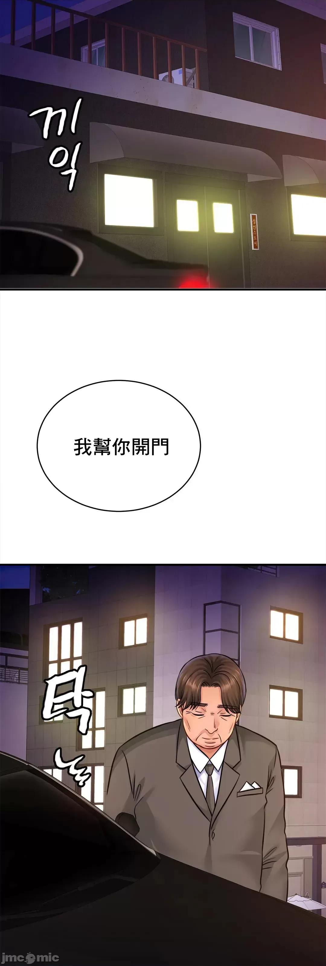 親密無間的家人 親密無間的家人 56 第14页