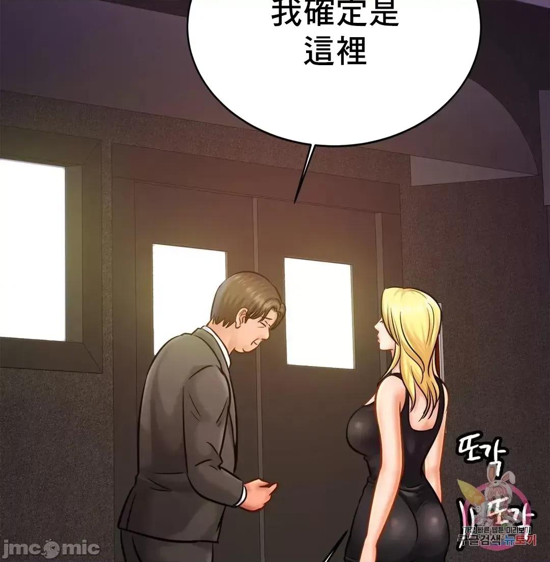 親密無間的家人 親密無間的家人 56 第19页