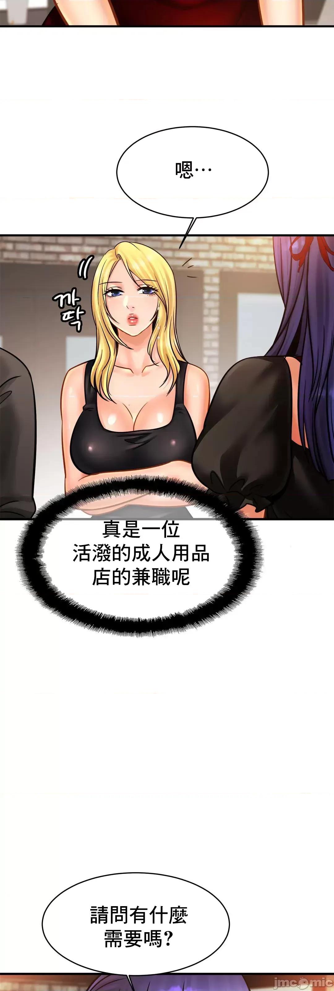 親密無間的家人 親密無間的家人 56 第22页