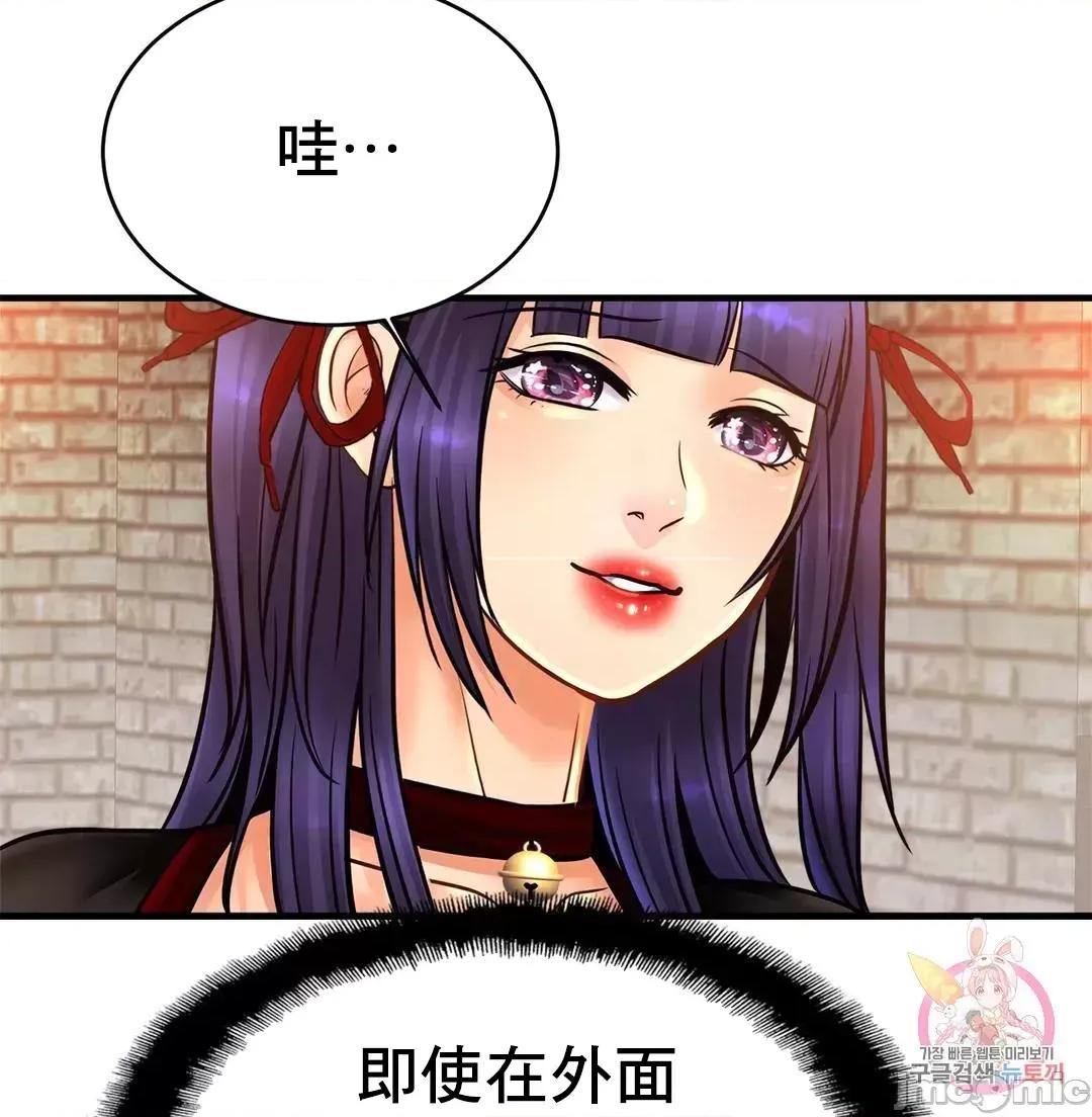 親密無間的家人 親密無間的家人 56 第27页