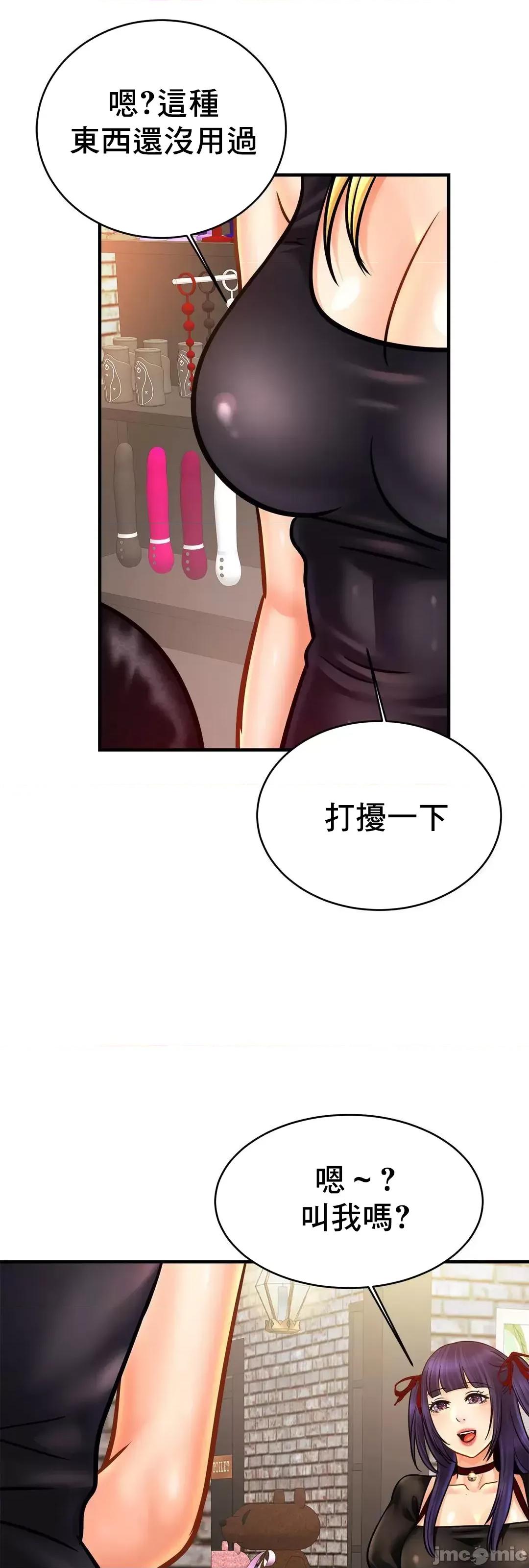 親密無間的家人 親密無間的家人 56 第30页