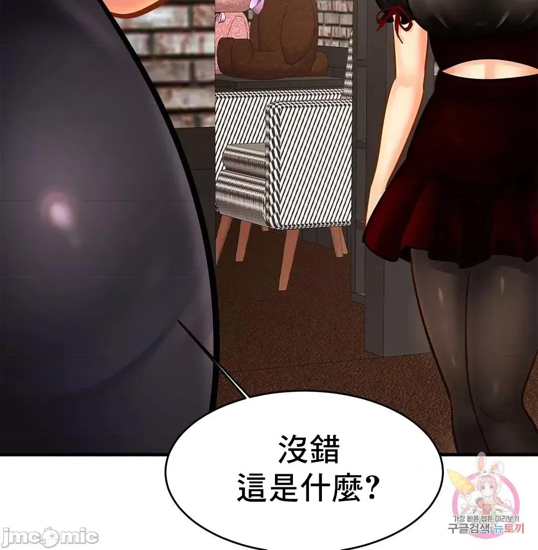 親密無間的家人 親密無間的家人 56 第31页