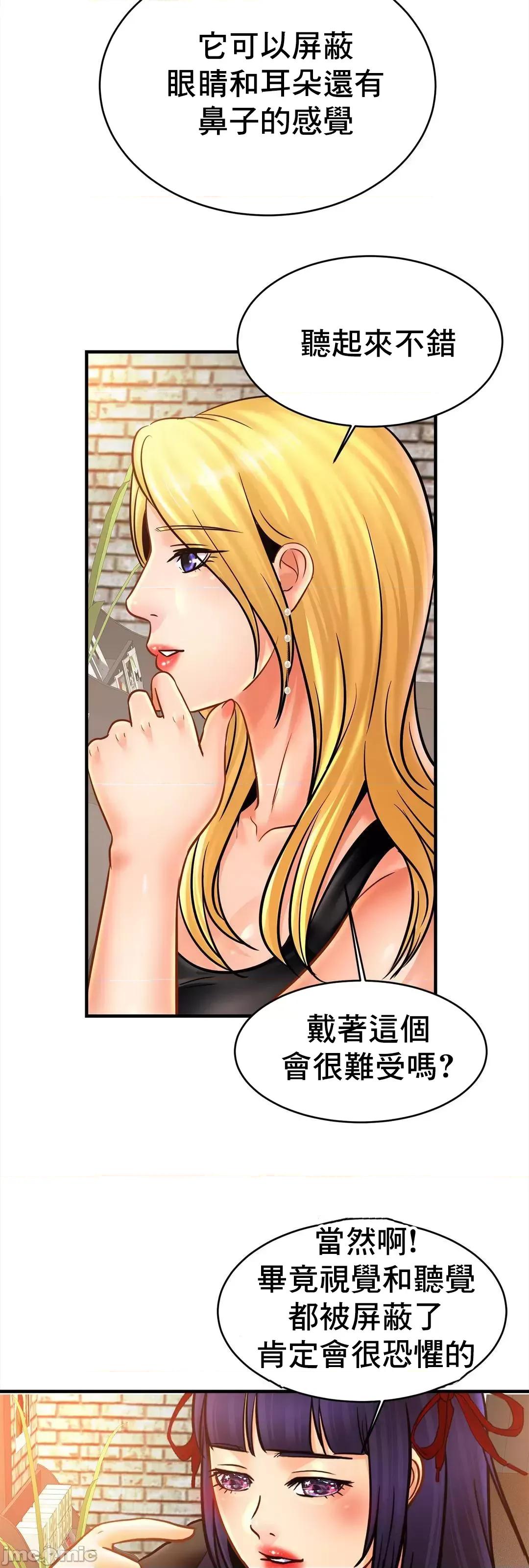 親密無間的家人 親密無間的家人 56 第34页