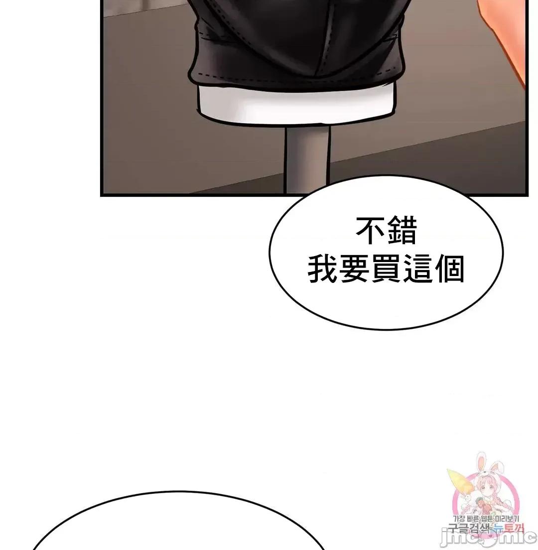 親密無間的家人 親密無間的家人 56 第39页