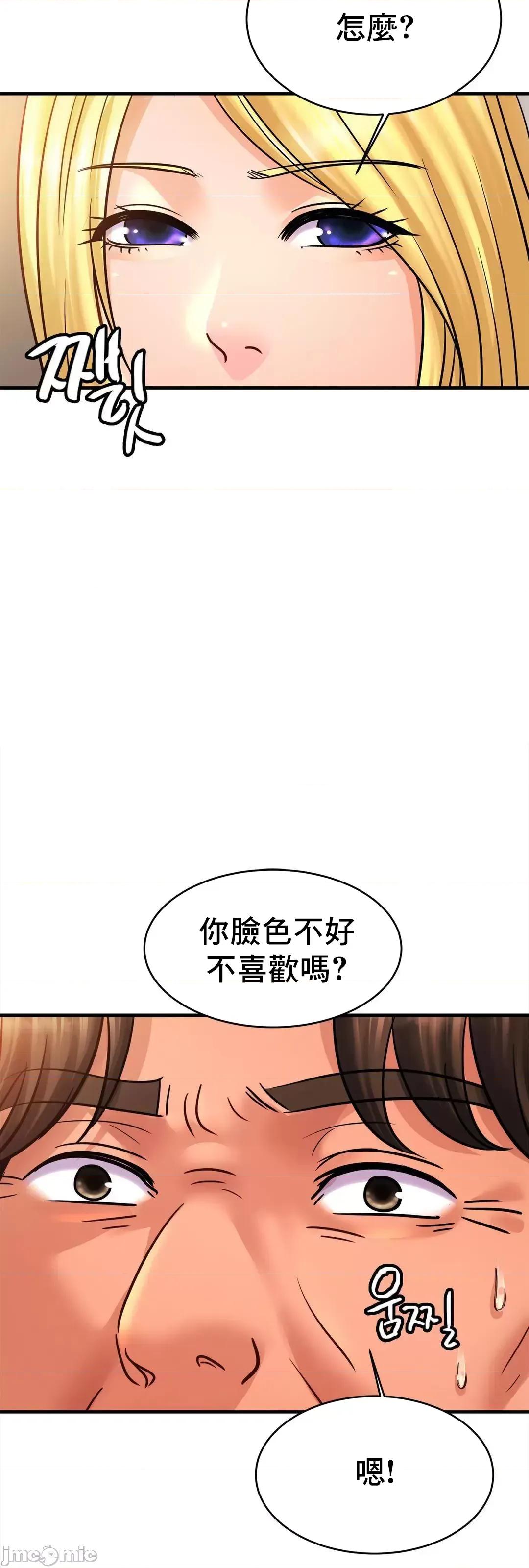 親密無間的家人 親密無間的家人 56 第42页