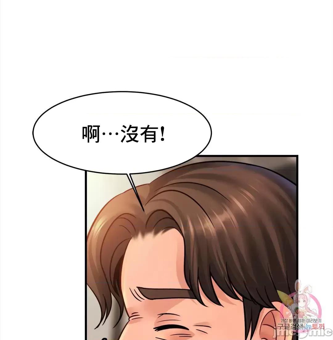 親密無間的家人 親密無間的家人 56 第43页