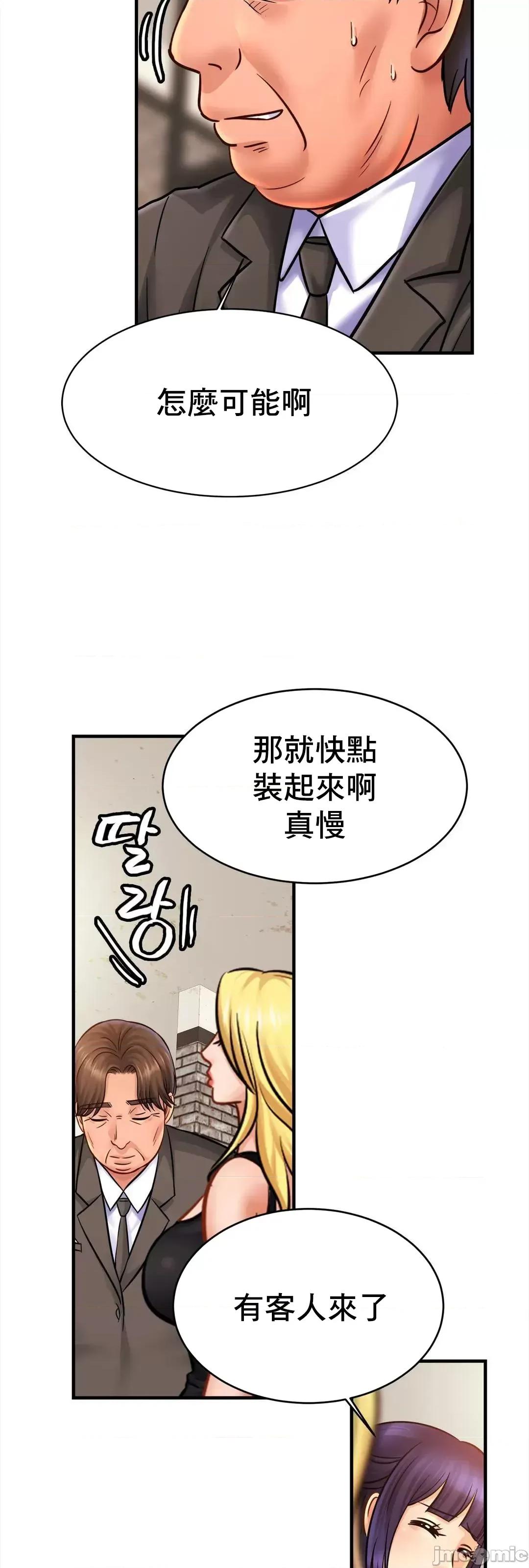 親密無間的家人 親密無間的家人 56 第44页