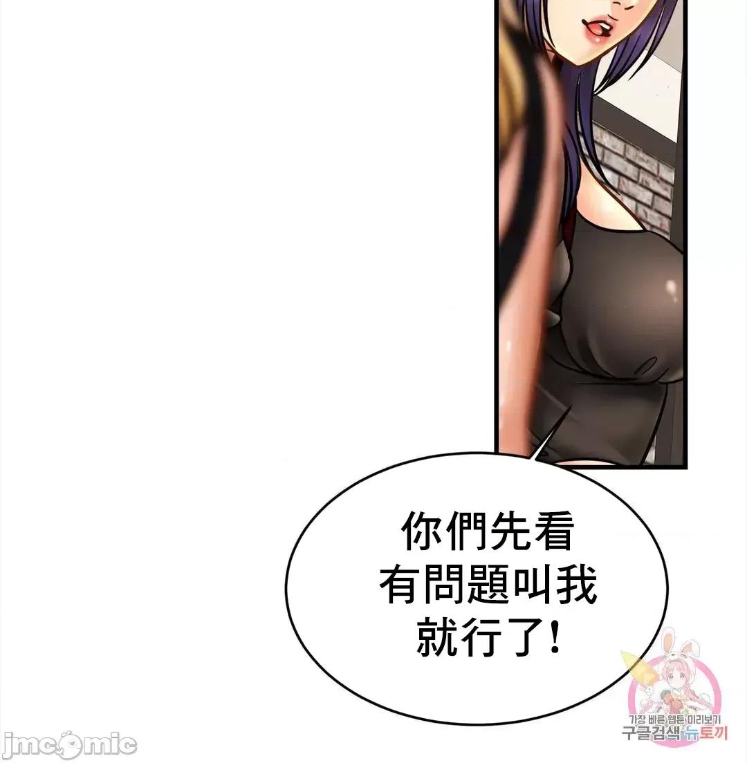 親密無間的家人 親密無間的家人 56 第45页