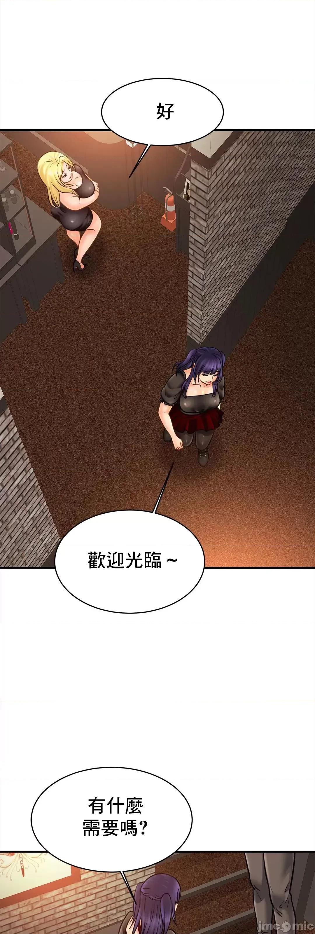 親密無間的家人 親密無間的家人 56 第46页