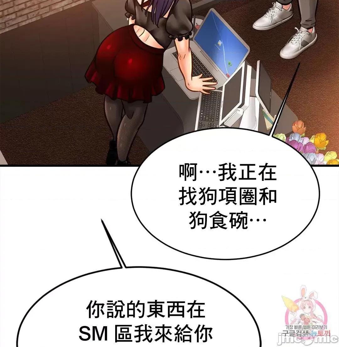 親密無間的家人 親密無間的家人 56 第47页