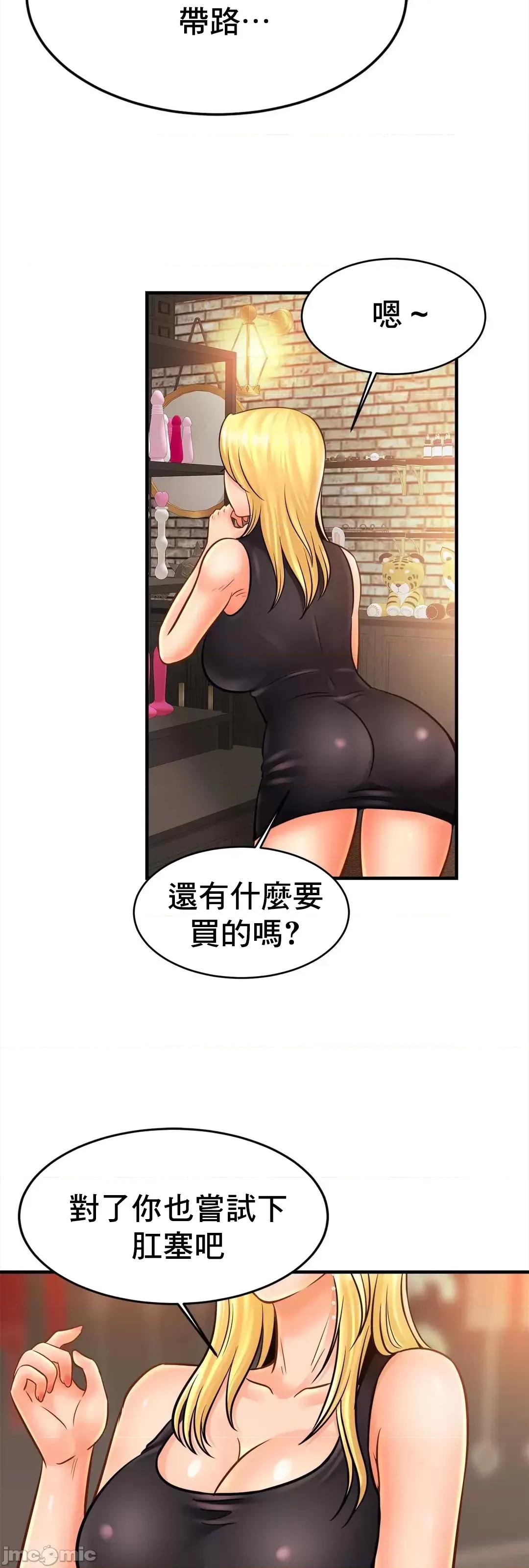 親密無間的家人 親密無間的家人 56 第48页