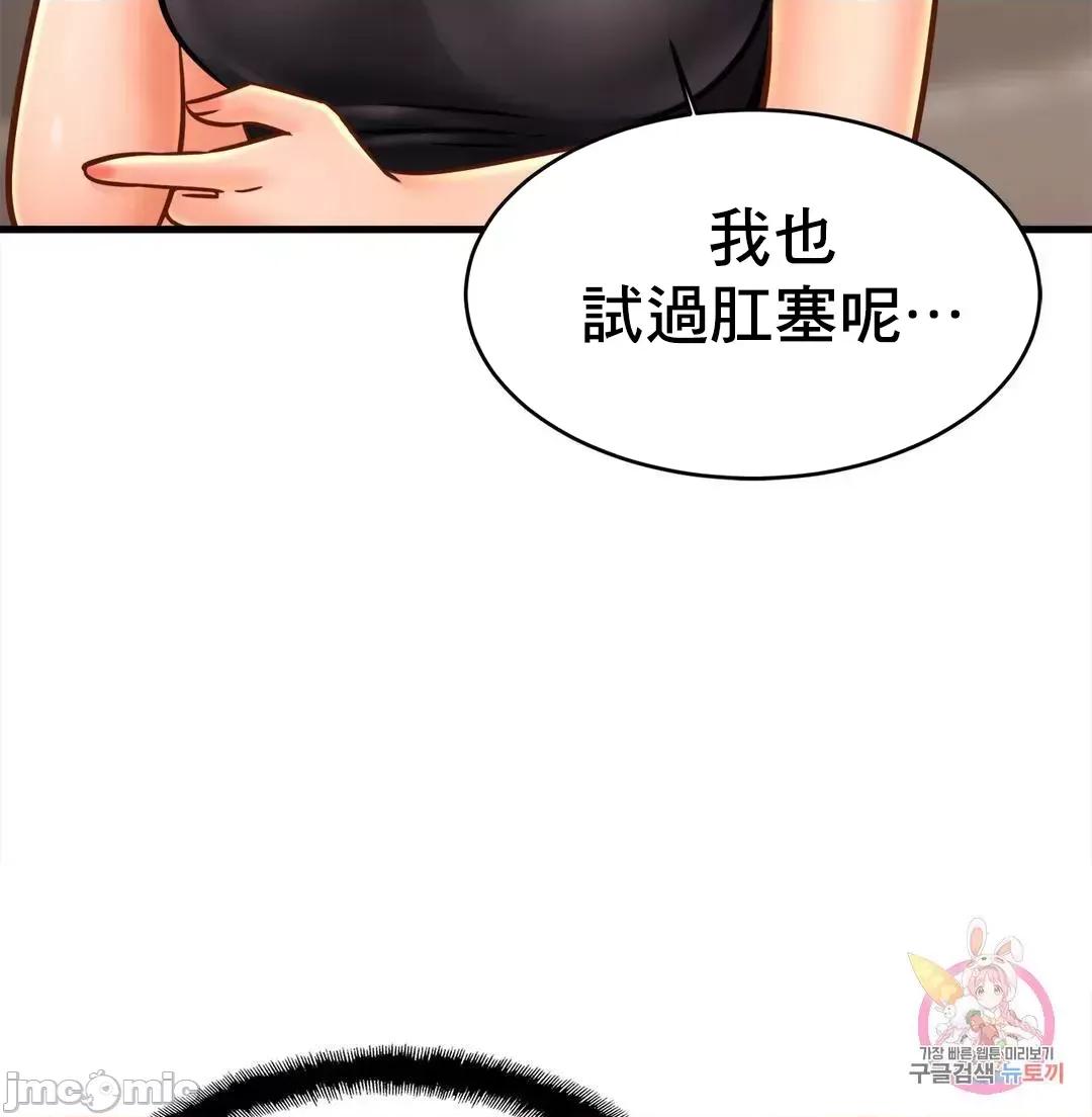 親密無間的家人 親密無間的家人 56 第49页