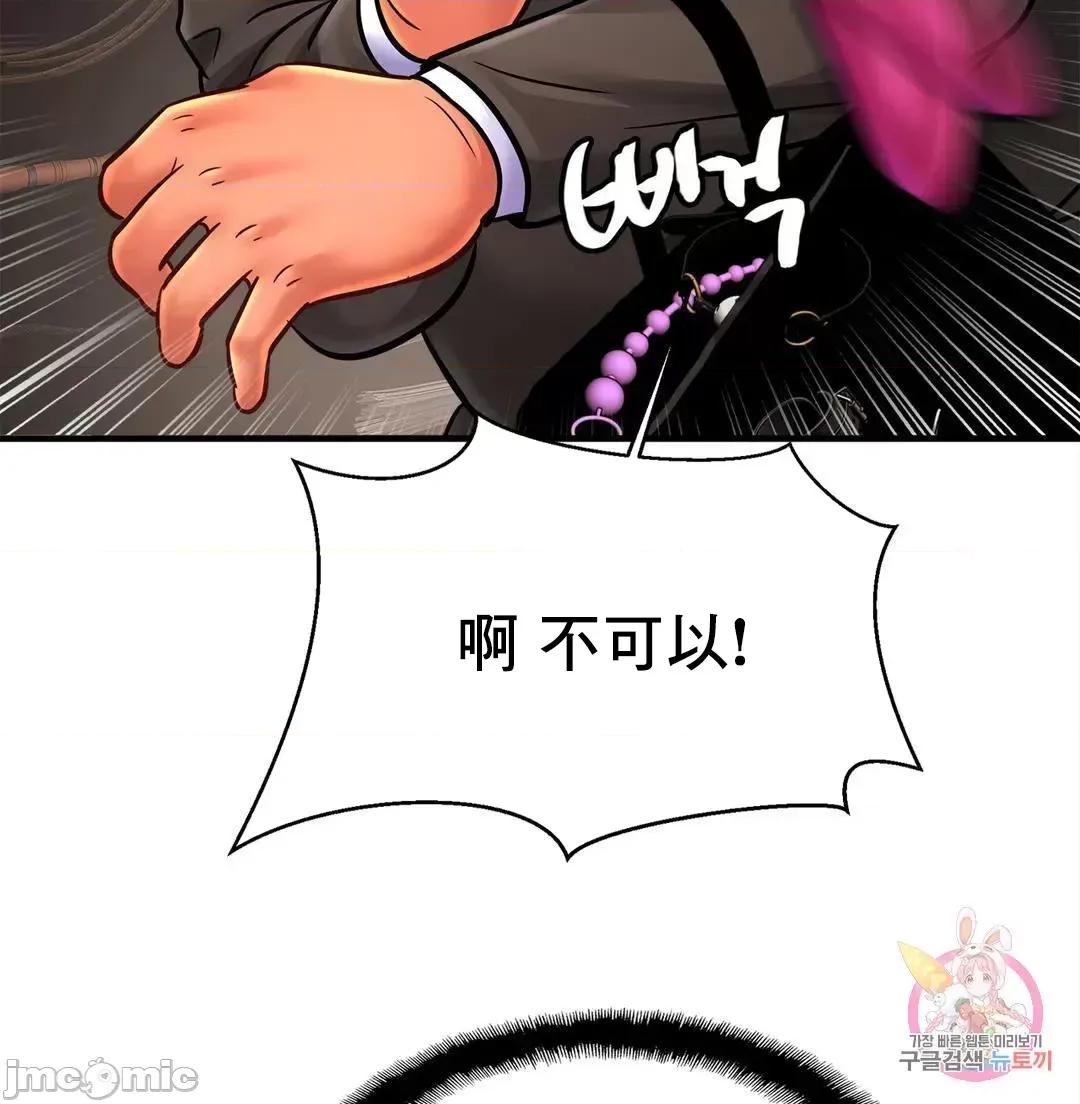 親密無間的家人 親密無間的家人 56 第53页