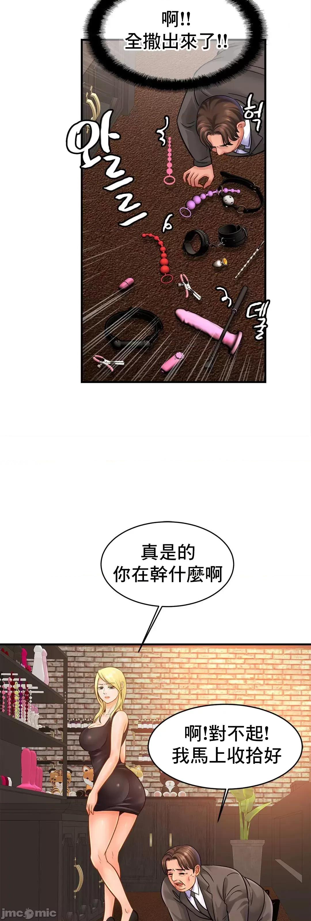 親密無間的家人 親密無間的家人 56 第54页