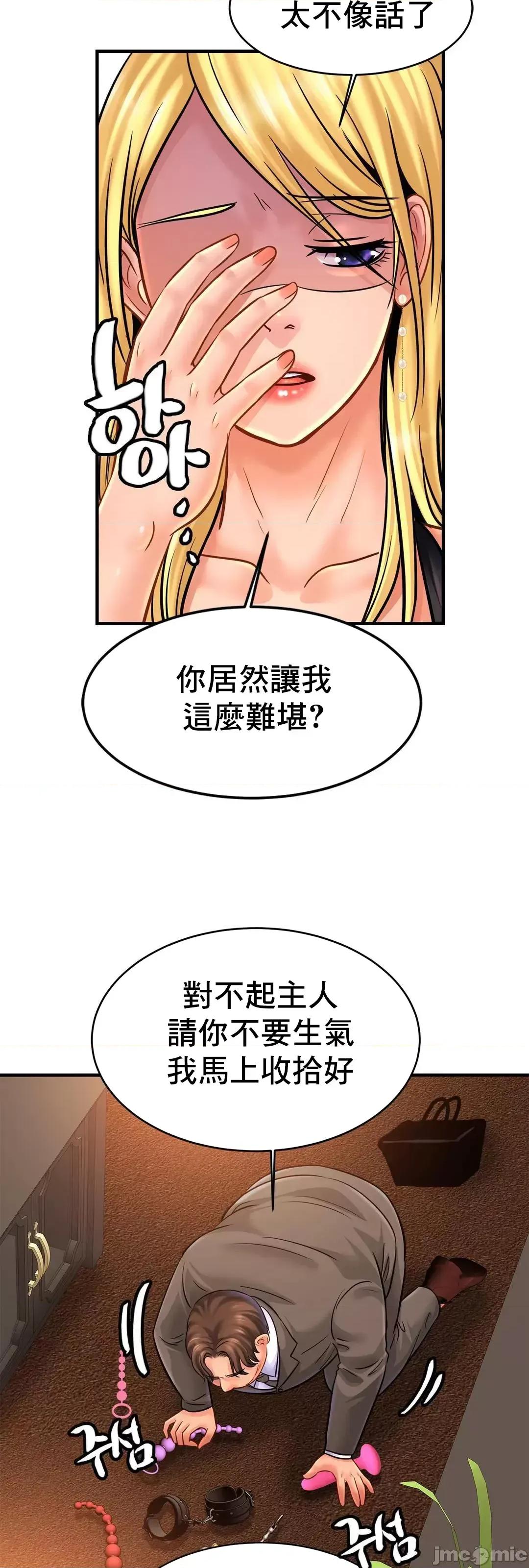 親密無間的家人 親密無間的家人 56 第56页