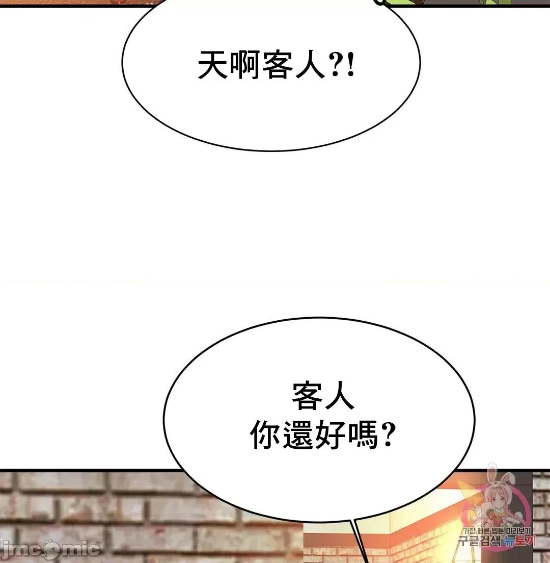 親密無間的家人 親密無間的家人 56 第57页