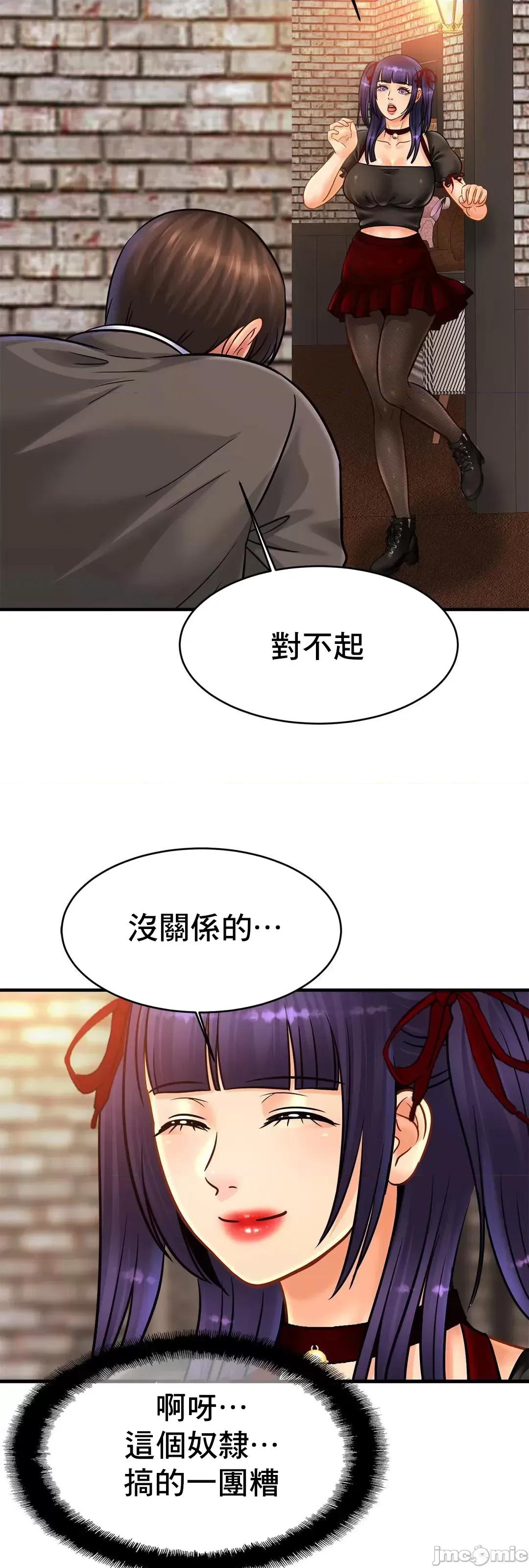 親密無間的家人 親密無間的家人 56 第58页