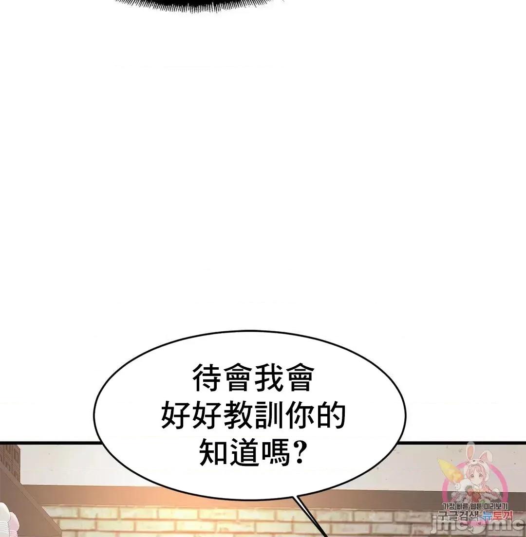 親密無間的家人 親密無間的家人 56 第59页