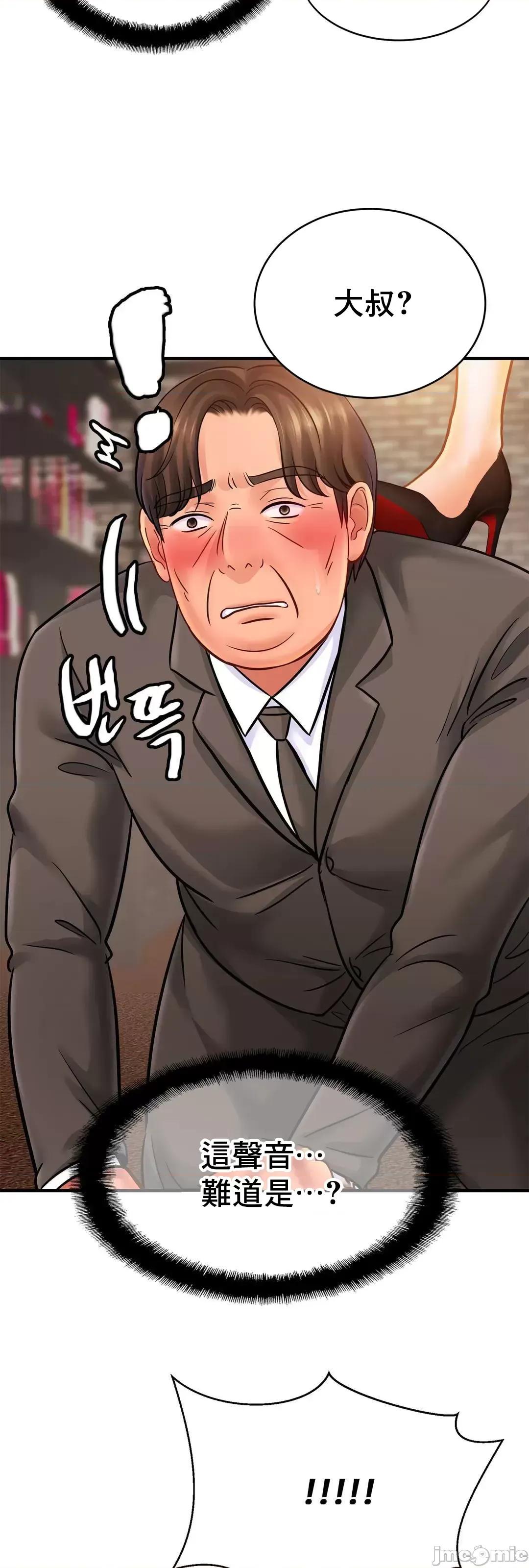 親密無間的家人 親密無間的家人 56 第62页
