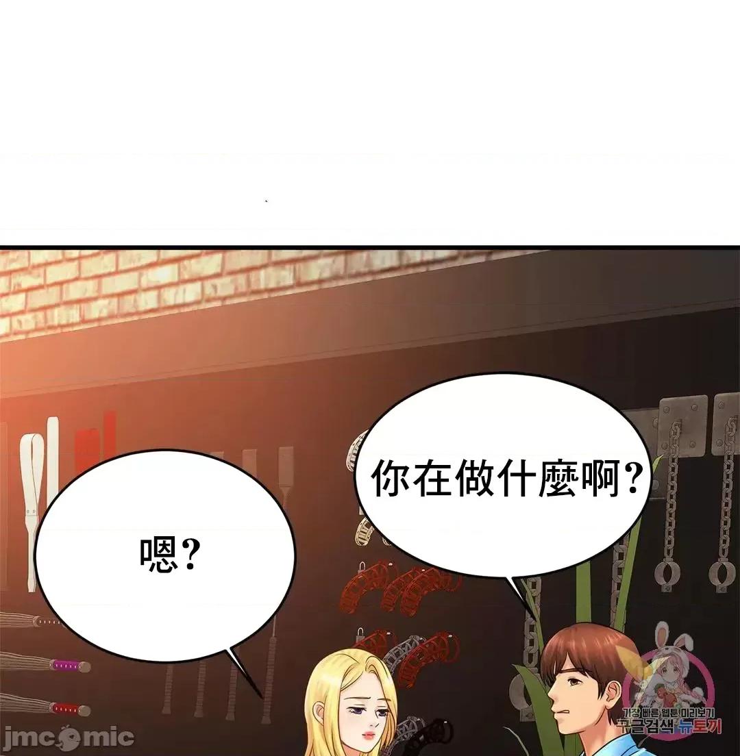 親密無間的家人 親密無間的家人 57 第3页