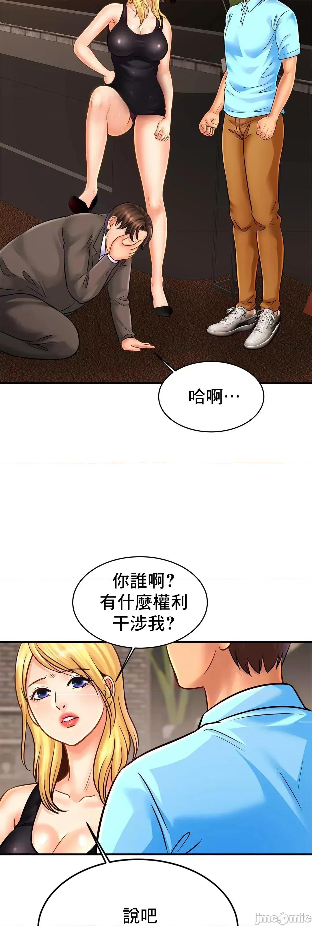親密無間的家人 親密無間的家人 57 第4页