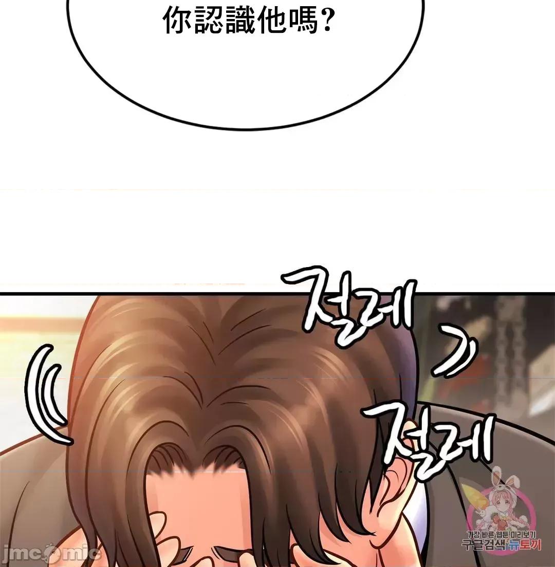 親密無間的家人 親密無間的家人 57 第5页